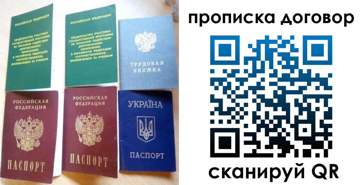временная регистрация для всех в Дагестанских Огнях