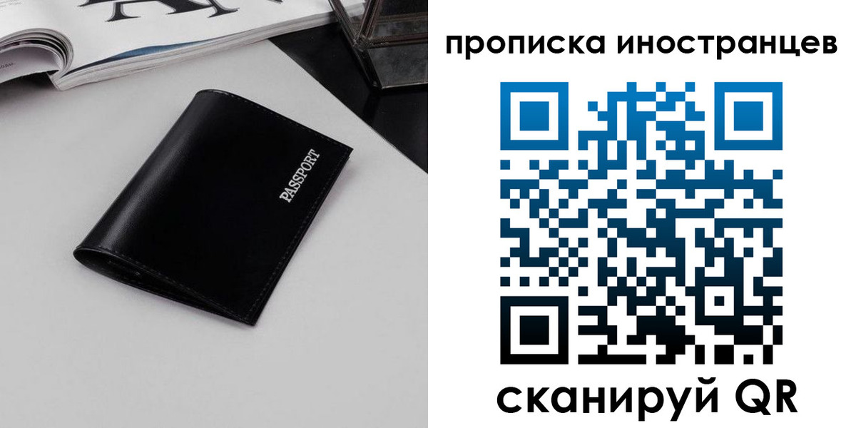 временная регистрация для школы в Дагестанских Огнях