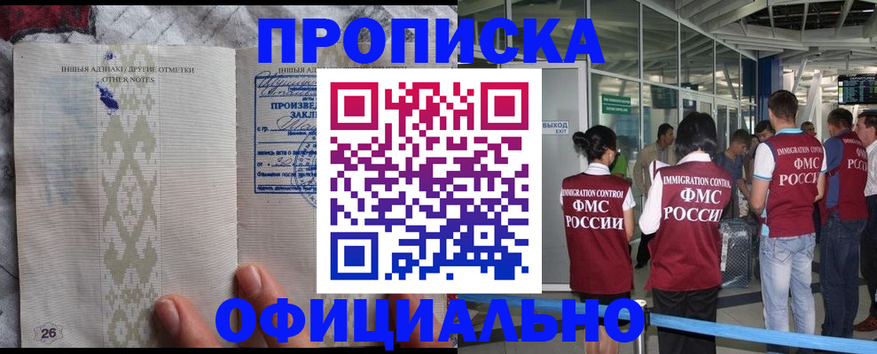 прописка паспорт в Дагестанских Огнях