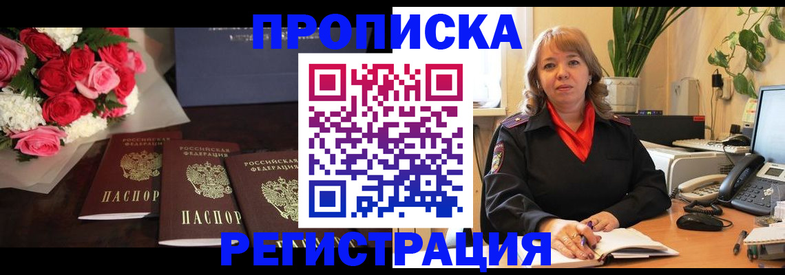 временная регистрация собственник в Дагестанских Огнях