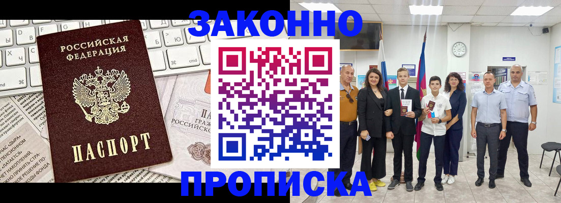 прописка регистрация в Дагестанских Огнях