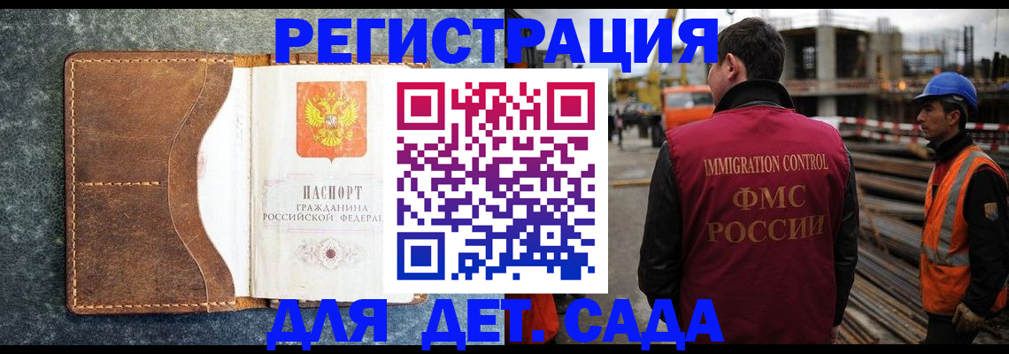 прописка для школы в Дагестанских Огнях