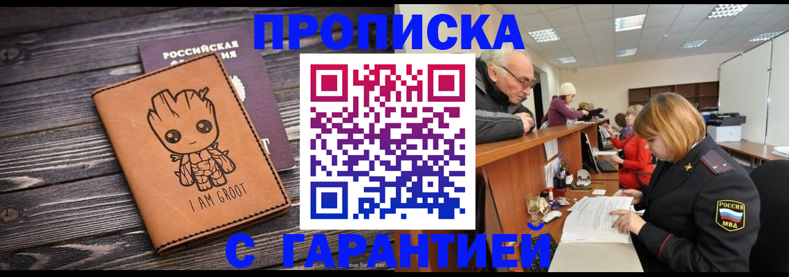 временная регистрация собственник в Дагестанских Огнях