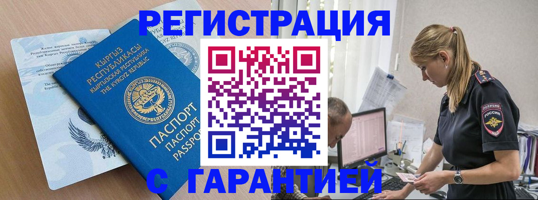 прописка для школы в Дагестанских Огнях