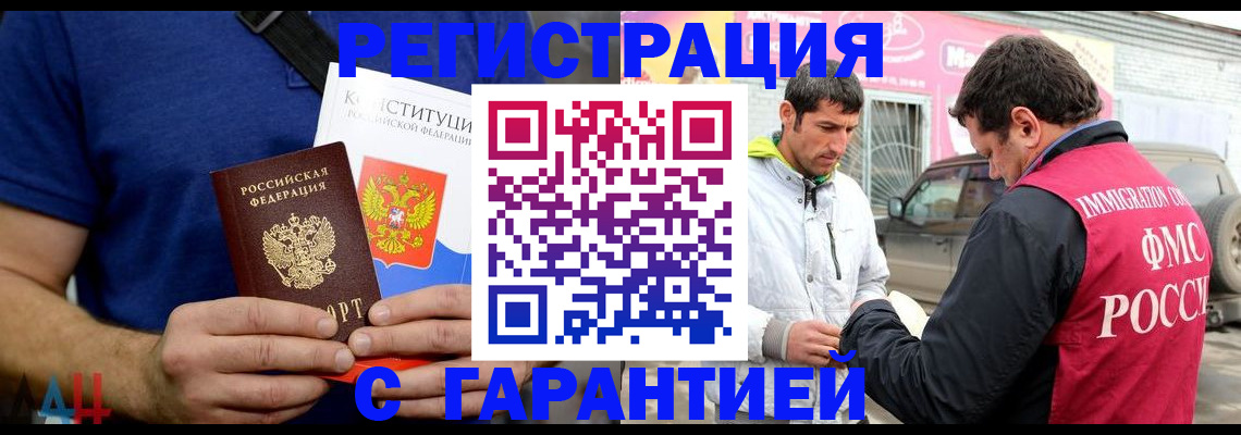 прописка в квартире в Дагестанских Огнях